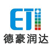 德豪潤(rùn)達(dá)